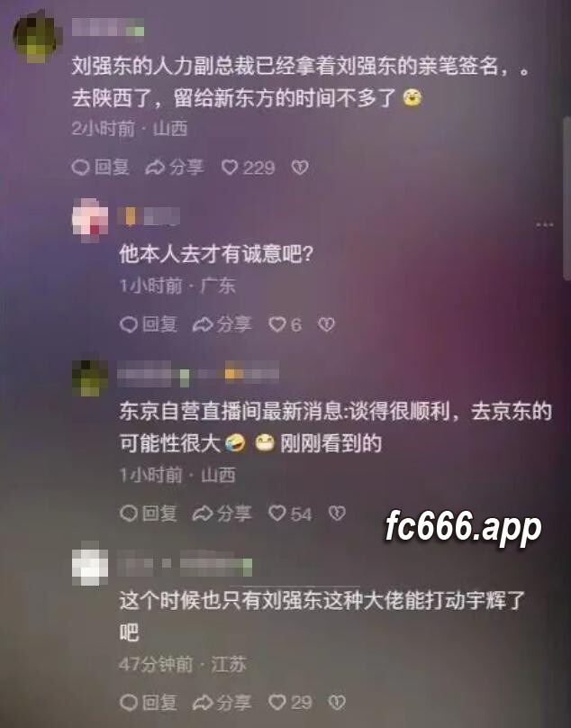 2023121723 人事变动传言遭否认 董宇辉未与京东接触