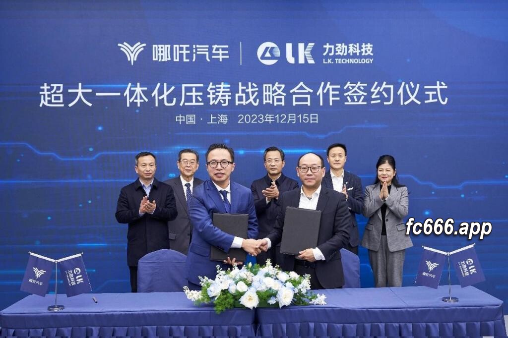 2023122312 哪吒汽车突破技术瓶颈，推出划时代超大吨位一体化压铸机