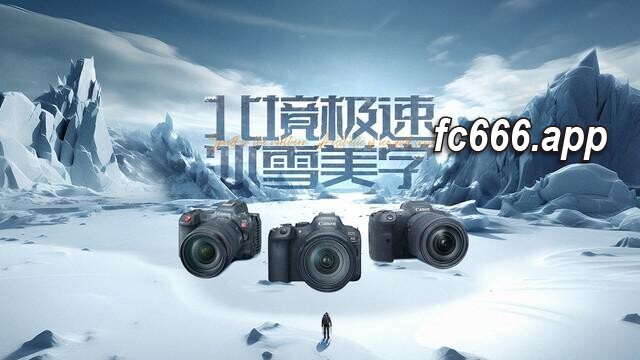 2023122313 佳能带你领略冰原速度与激情，eos 系列摄影机挑战极限冷温