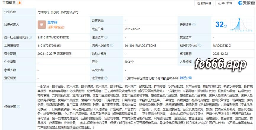 2023122411 董宇辉启开独立事业，东方甄选股东身份仍是谜团