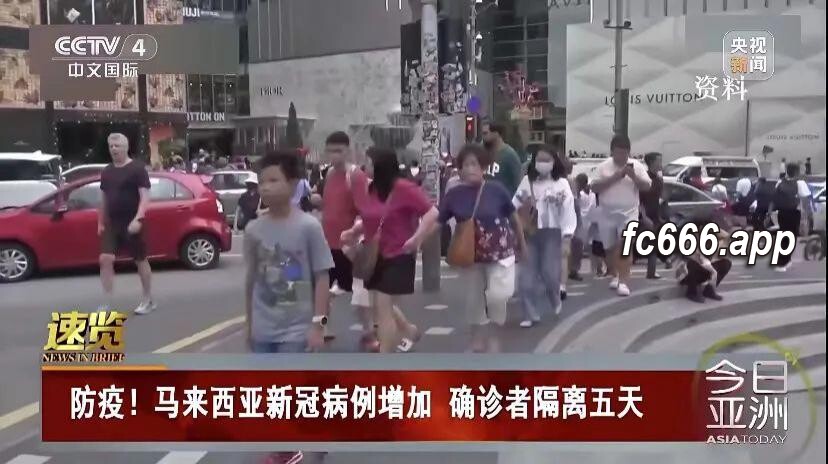 2023122412 马来西亚应对疫情增加隔离要求及防护措施