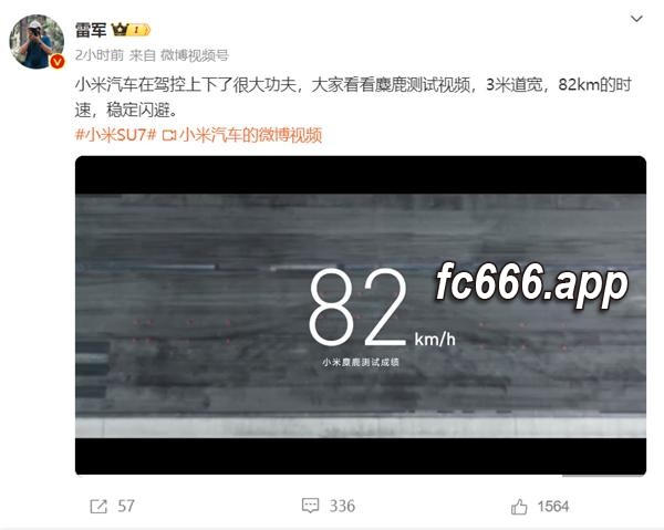 2023123012 小米su7风驰电掣闯入全球麋鹿测试前十强