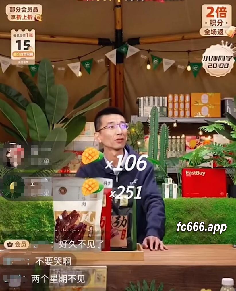 2023123014 孙东旭强势回归东方甄选直播间 复出引关注