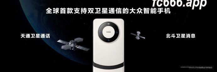 2023123112 卫星通信：智能手机行业的新跨界之争