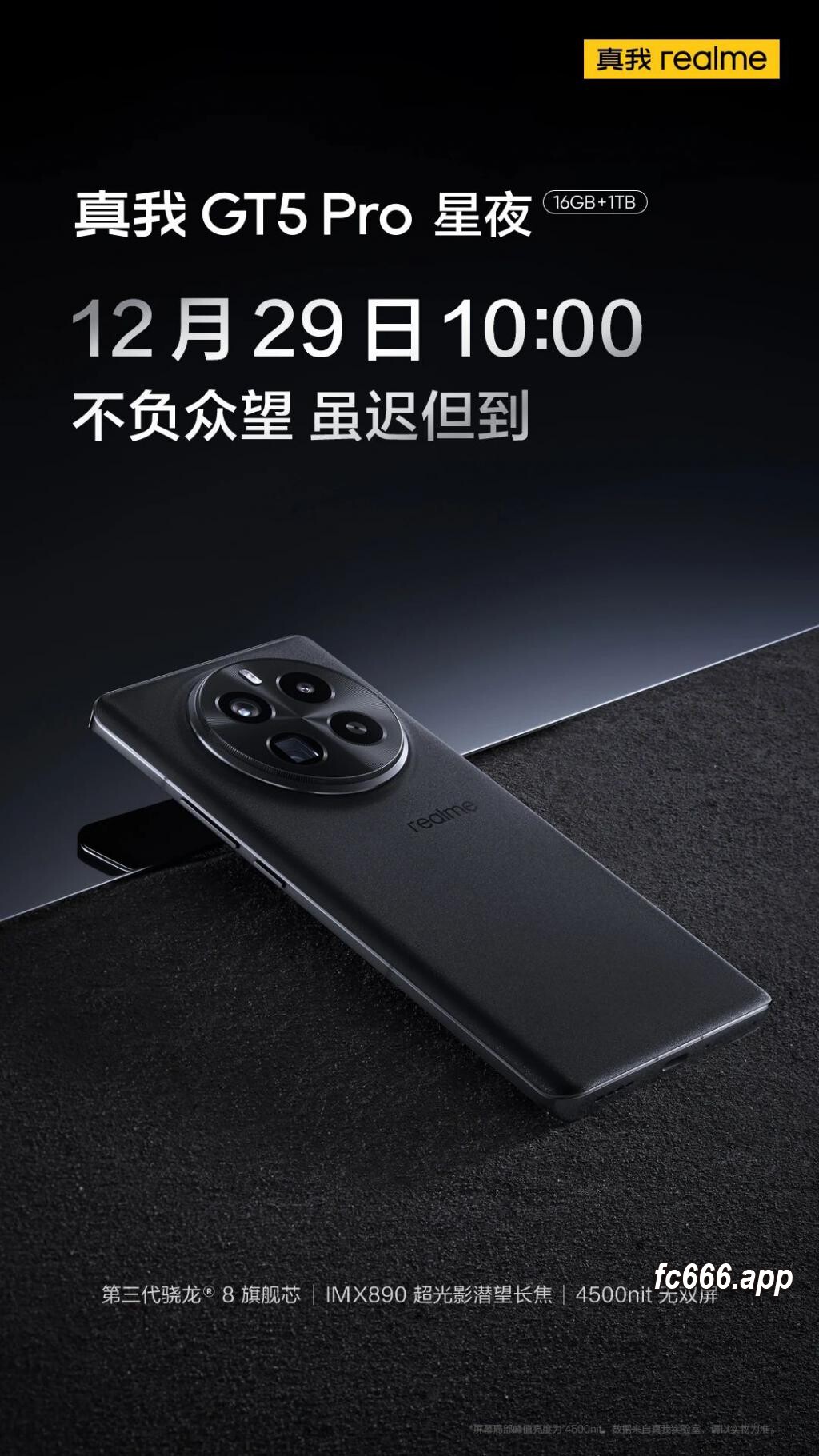 2023123114 真我gt5 Pro黑色玻璃版迎来1tb超大存储