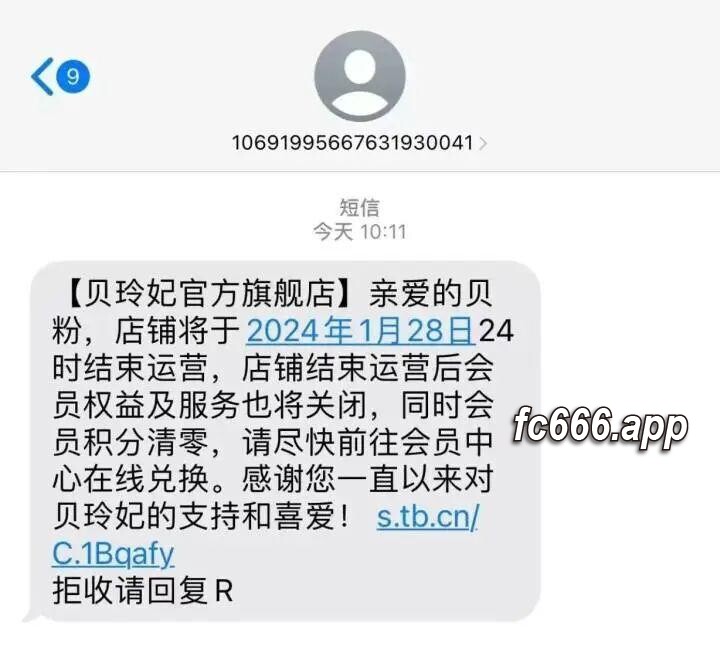 2023123120 随着线上旗舰店相继关闭，贝玲妃或将退出中国市场
