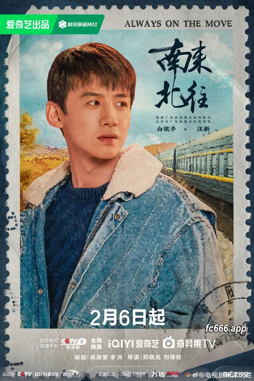 2024020320 电视剧新风潮：《在暴雪时分》开播 《南来北往》确定播出日期 《阿麦从军》受观众热捧