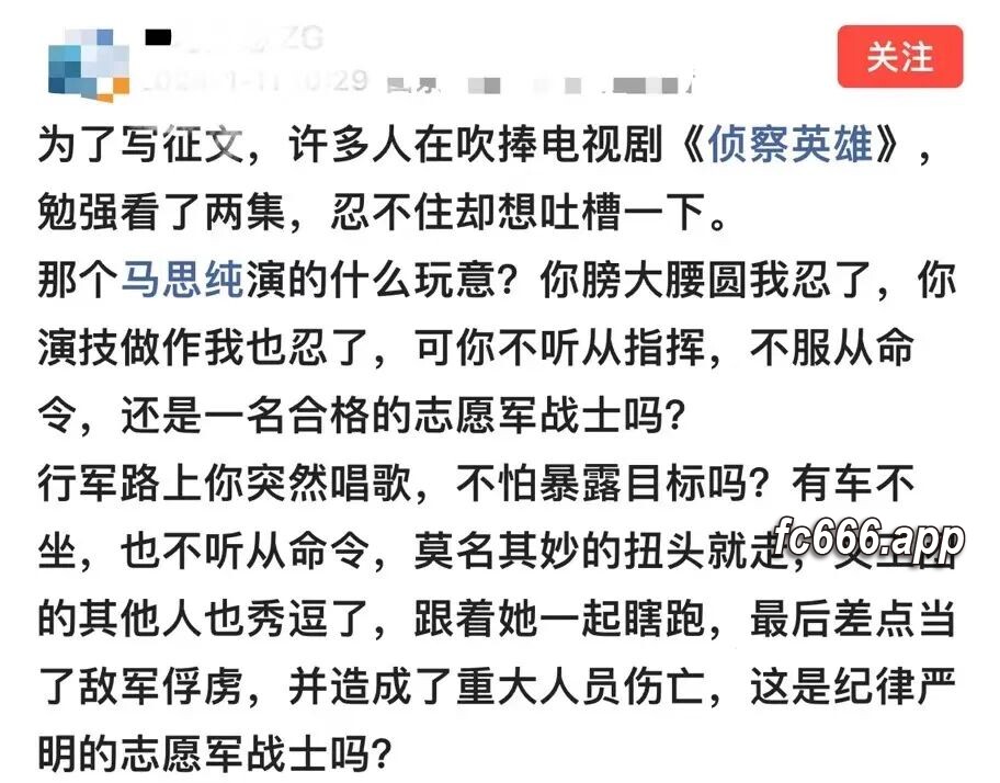 2024020510 金马影后马思纯重归荧屏：人生苦短 爱自不量