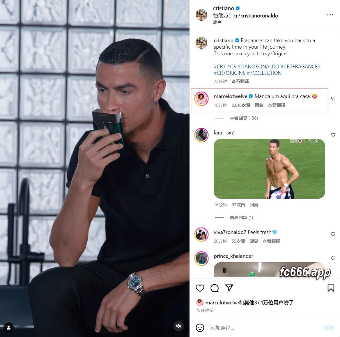 2024020520 C罗为cr7origins男士香水打call，老队友马塞洛调侃索要免费样品