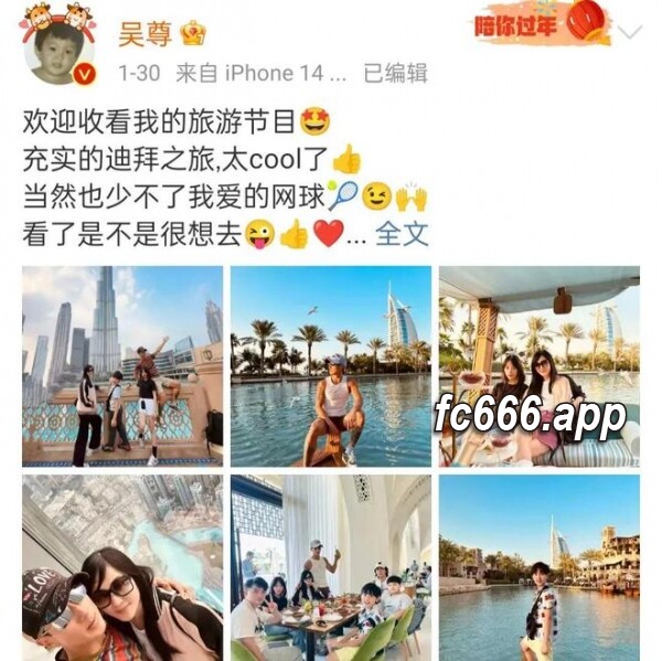 2024020618 明星家长争议言论，吴尊二老婆回复引发热议