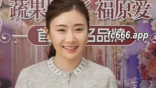 2024020620 明星转型带货风潮：福原爱直播带货仅赚2000遭质疑