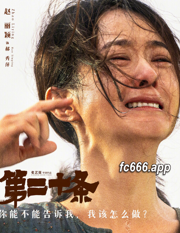 2024020620 赵丽颖在《第二十条》中突破形象，展现演技力量