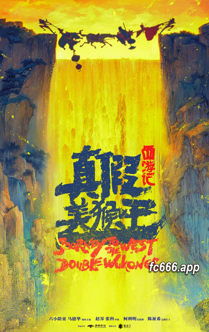 2024020711 动作捕捉重塑经典，新《西游记》片真假大圣倾力演绎传奇
