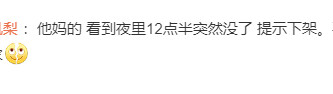 2024020713 网剧版权更迭，《知否》遭下架，优酷押宝经典剧聚焦青年市场