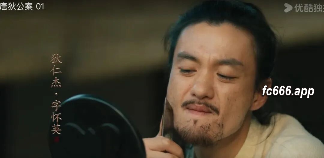 2024020811 宫廷棋局深深：狄仁杰与皇后的智慧较量