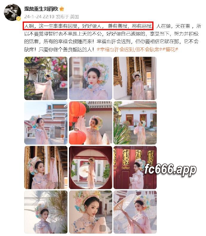 2024020813 刘雨欣力挺自己心直口快 揭张檬恩怨缘起