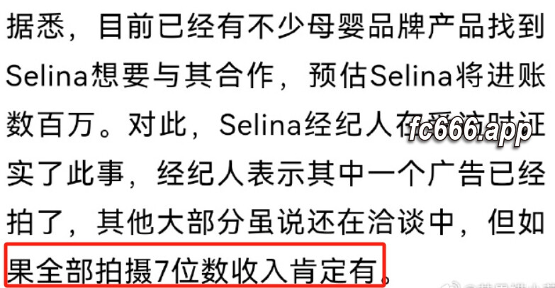 2024020913 Selina怀抱小腰果复出荧屏，广告代言价值飙升