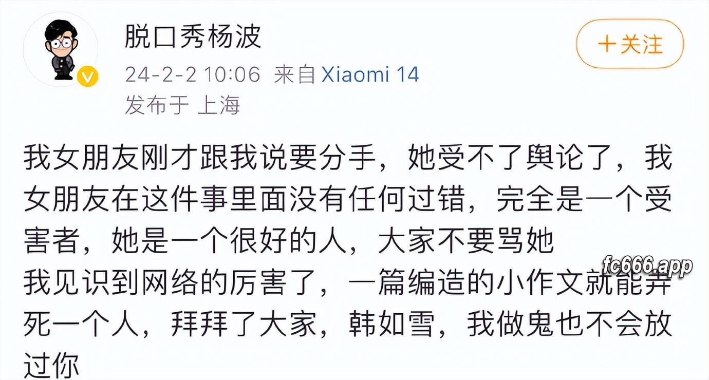 2024020913 杨波波澜事件：脱口秀行业的自省与转型