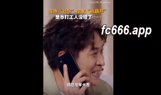 2024021012 《我的爸呀》春晚小品火了，打工人的心声引共鸣