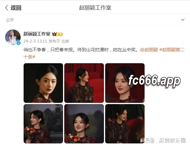2024021111 赵丽颖惊艳新作《第二十条》宣传照曝光，春色中绽放迷人笑容