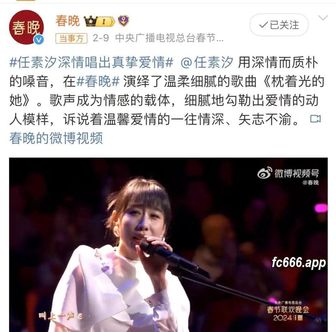 2024021413 铁娘子任素汐：无惧争议，实力铸就春晚璀璨之夜