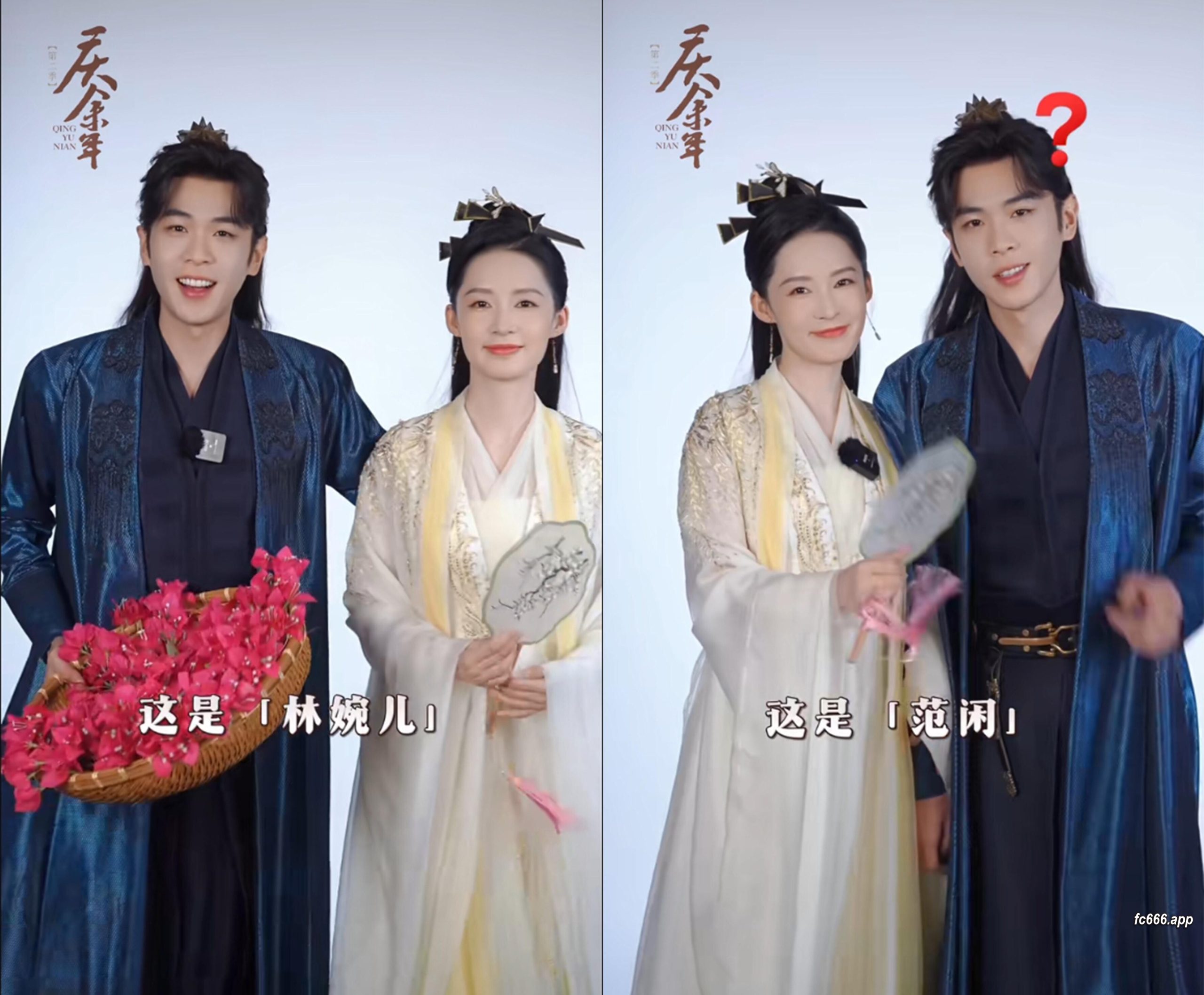 2024021521 《庆余年2》发布新春预告 张若昀李沁饭碗cp互动获点赞
