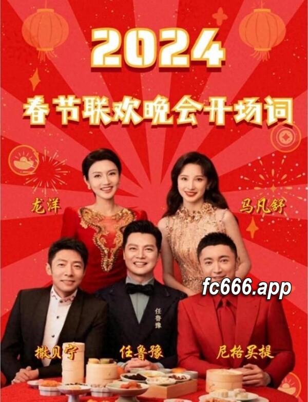 2024021711 尼格买提家庭欢聚照惊艳网络，姐妹颜值堪比明星