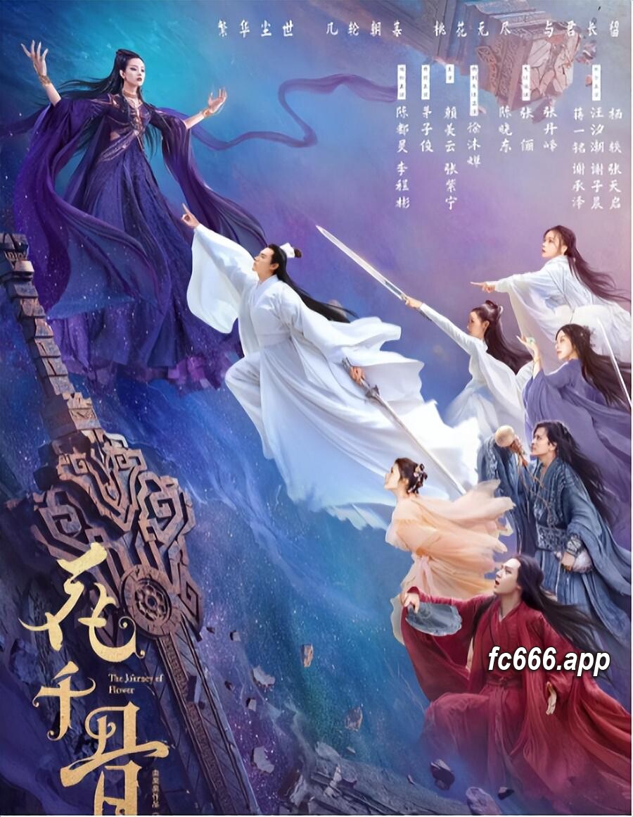 2024021721 《花千骨》新片遭遇口碑滑铁卢，但演员力挺引发关于作品评价的新讨论