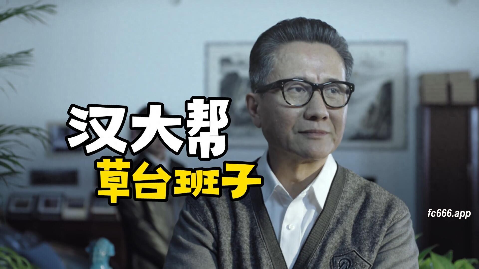 2024021721 揭秘荒诞汉大帮：权力如影 衰落如风