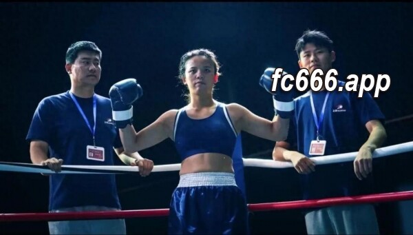 2024021821 《热辣滚烫》中闪耀的云南拳击姑娘