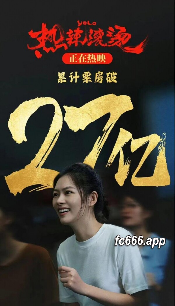 2024022111 电影《热辣滚烫》票房破27亿 贾玲惊人减重引爆讨论