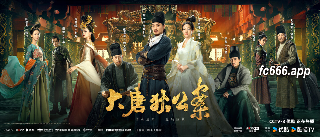 2024022113 《大唐狄公案》：跨时代的古装探案巨制