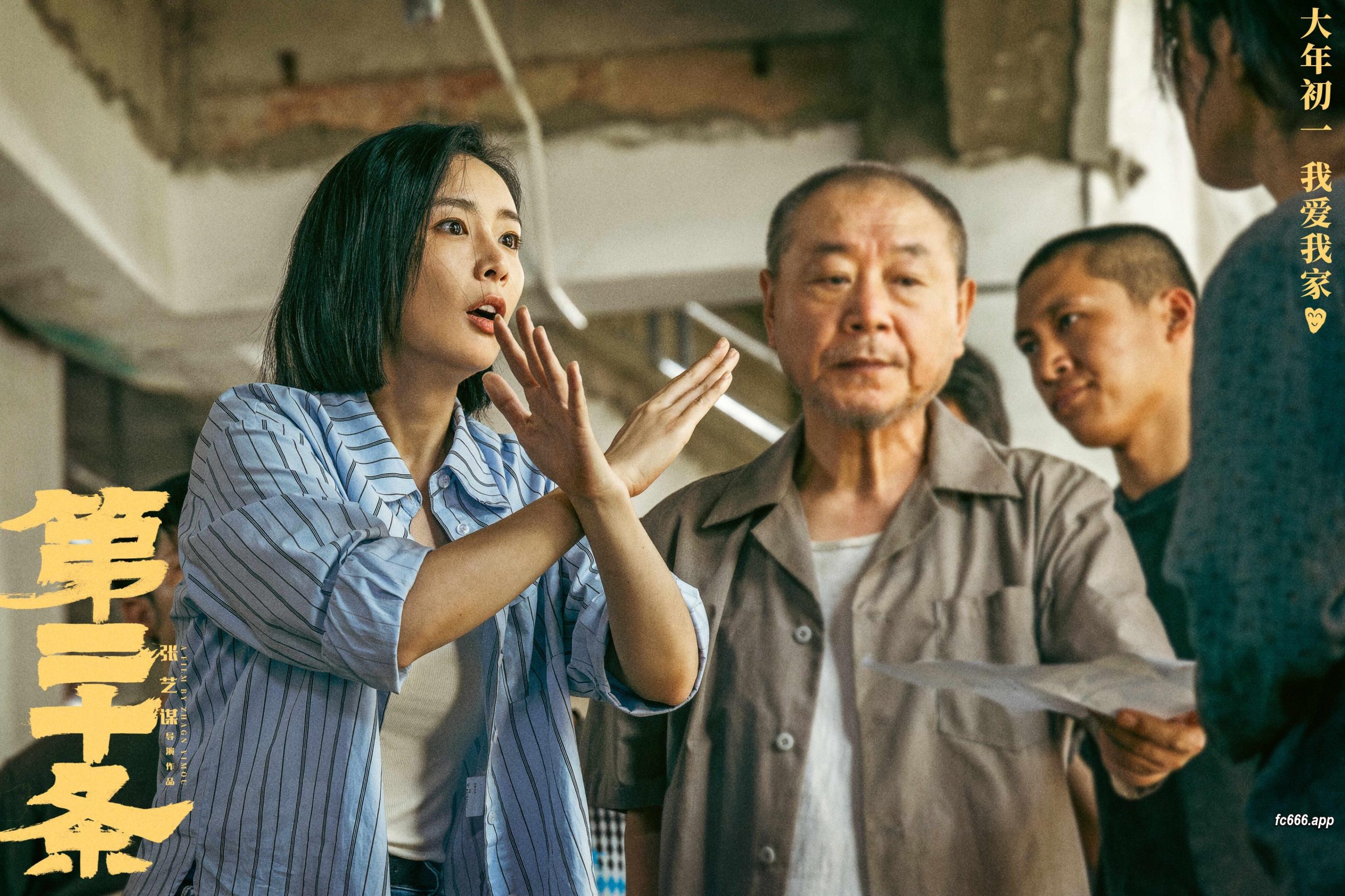 2024022513 《绝地逢生》：范伟荣耀回归，《第二十条》显珍贵兄弟情