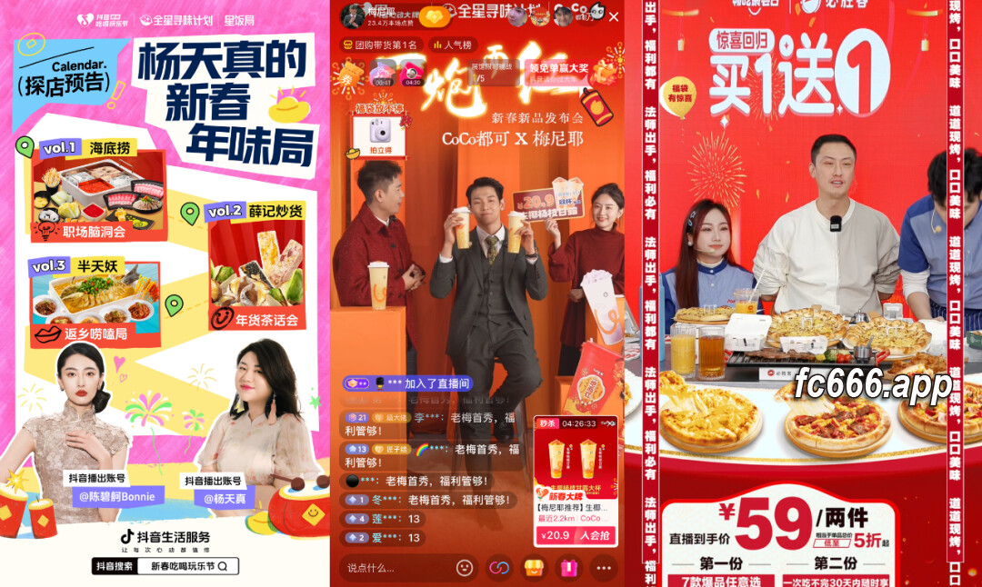 2024030211 春节营销新动力：餐饮业如何玩转明星短视频效应？