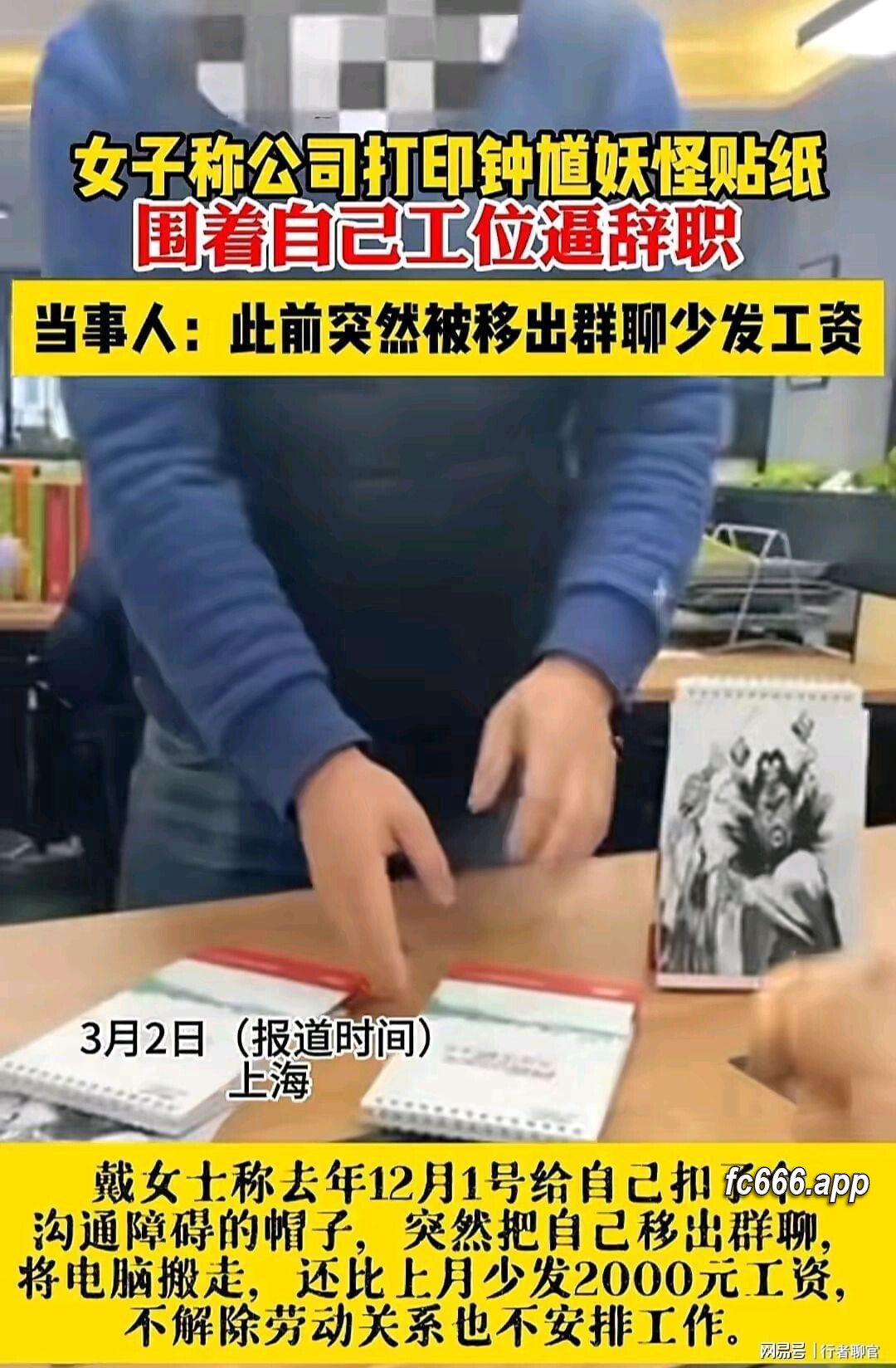 2024030511 揭秘上海职场纠纷：一位双职工母亲的真相与自述