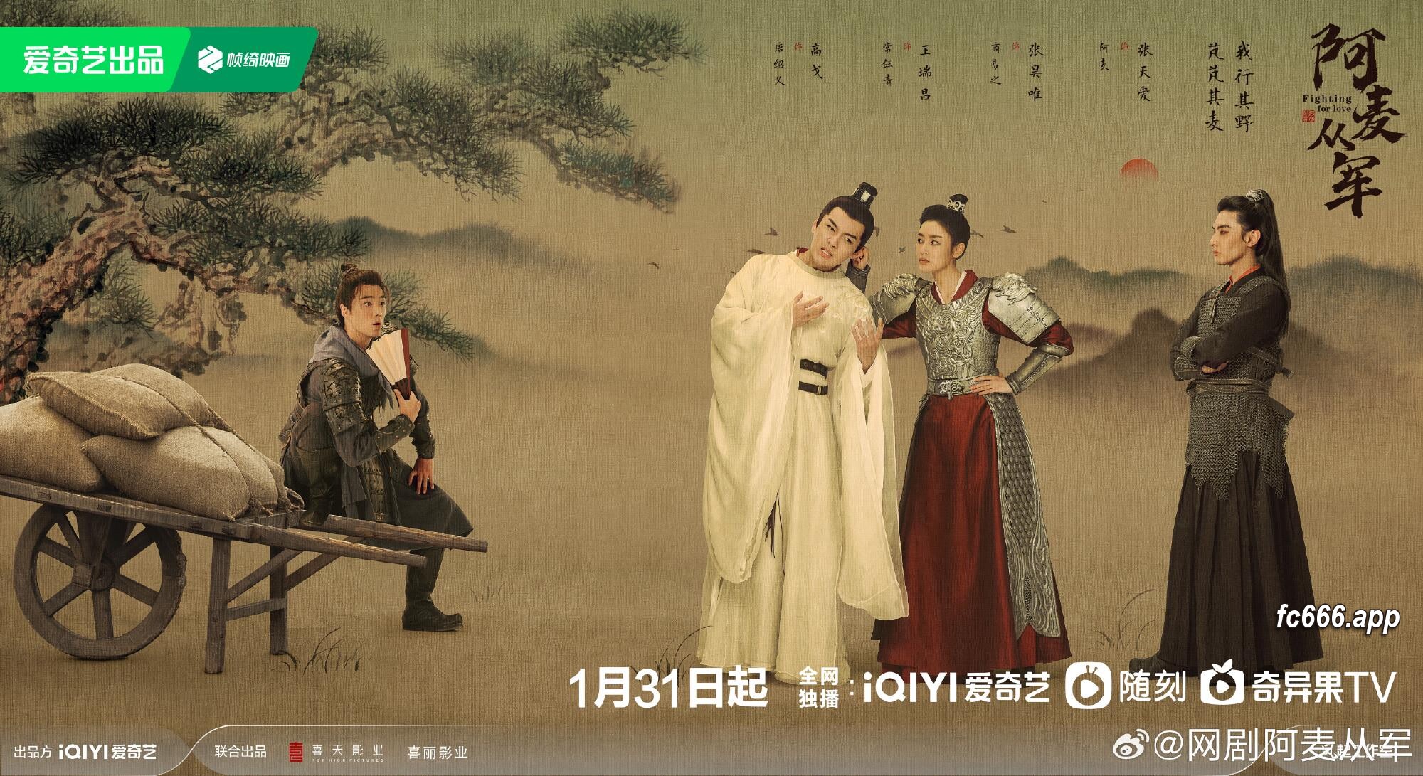 2024030711 电视剧《阿麦从军》打破常规：重塑女性形象与情感叙事