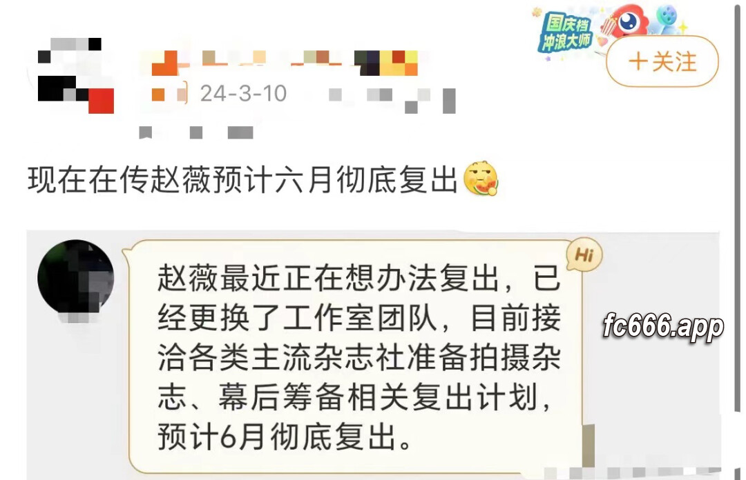 2024031521 赵薇备受关注的复出之路
