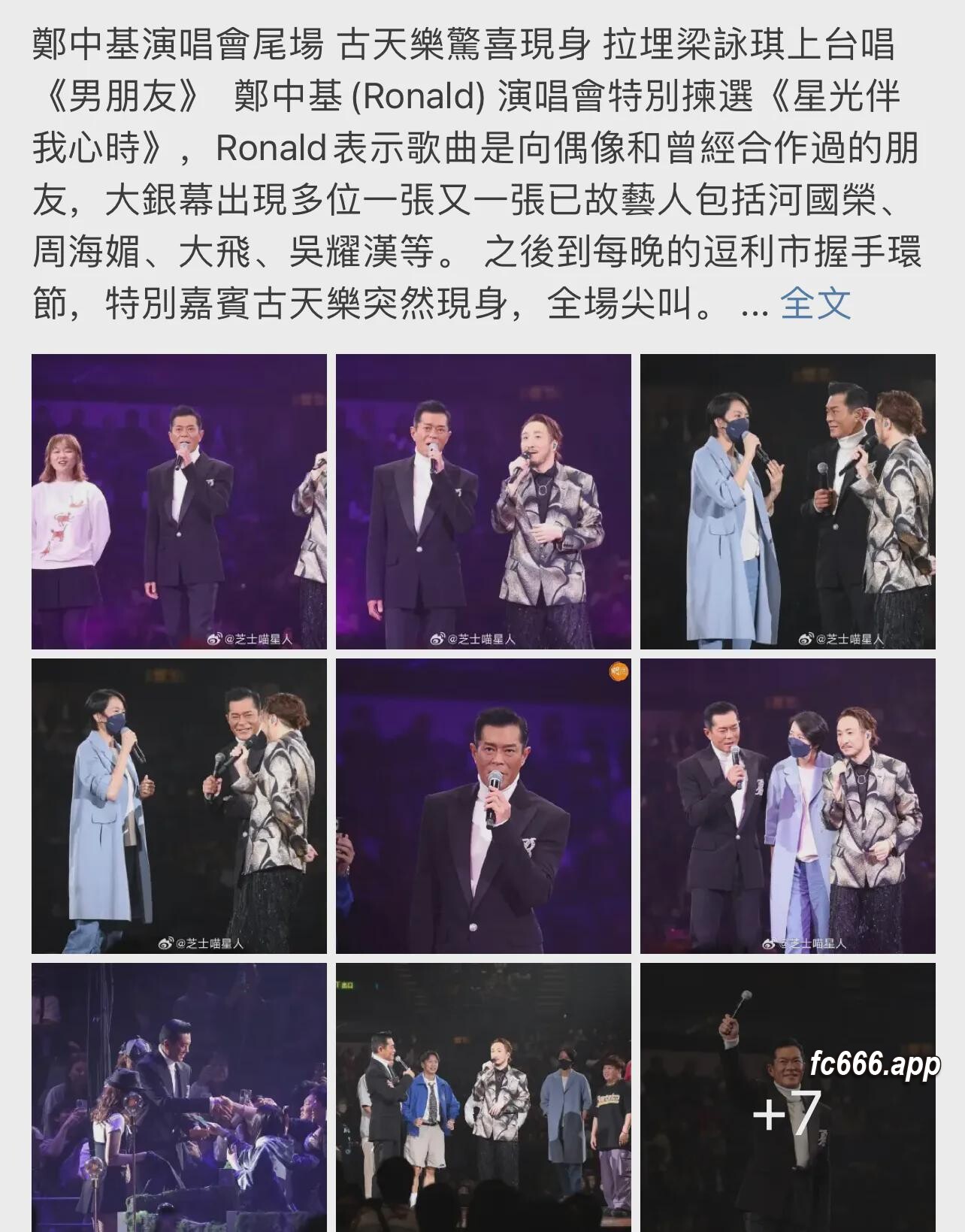 2024031811 郑中基颜值逆袭，古天乐面容僵硬引热议
