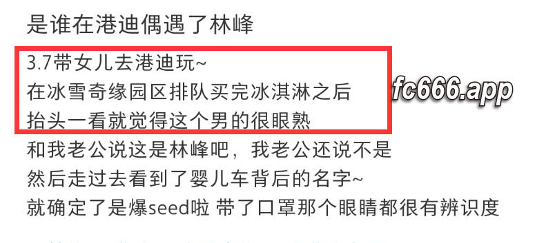 2024031913 明星家庭亲子游引热议，网友对张馨月装扮不留情